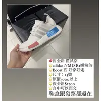 在飛比找蝦皮購物優惠-Adidas Originals NMD R1 冰淇淋 馬卡