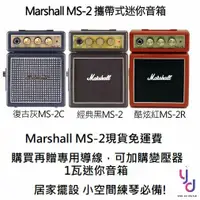 在飛比找蝦皮商城優惠-英國 Marshall MS-2 MS2 1瓦 迷你 小 音