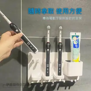 電動牙刷置物架 AH-454(免打孔壁掛 無痕二合一 牙刷置物架 電動牙刷座 牙膏架 浴室置物架 收納架)