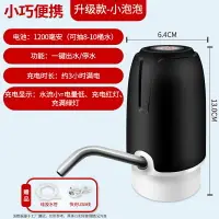 在飛比找樂天市場購物網優惠-壓水器 水桶取水器 桶裝水抽水器 電動桶裝水抽水器自動上水器