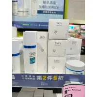 在飛比找蝦皮購物優惠-Skin Advanced 卓沿白金紓潤修護保濕乳液 50m