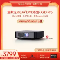 在飛比找露天拍賣優惠-【小線條】【0.47DMD"輕薄旗艦】OBE大眼橙X7DPr