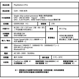 PS4 Pro 主機 CHU-7218系列 1TB+(5片遊戲組/雙手把+2片遊戲組任選)【現貨】【GAME休閒館】