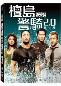 在飛比找博客來優惠-檀島警騎 2.0 第1季 (6DVD)