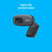 在飛比找蝦皮商城優惠-Logitech 羅技C270 HD網路攝影機