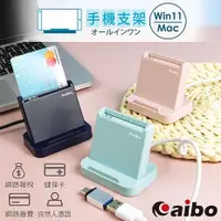 在飛比找myfone網路門市優惠-【限時免運】(報稅必備)aibo AB25 直立式 支架 晶