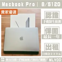 在飛比找蝦皮購物優惠-APPLE Macbook Pro(A1989)｜8/512