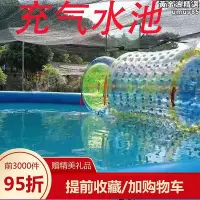 在飛比找Yahoo!奇摩拍賣優惠-水上滾筒球雪地碰碰球充氣玩具水池遊泳池蹺蹺板陀螺步行球
