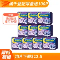 在飛比找PChome24h購物優惠-好自在 熊抱安睡褲 M/L/XL號 4片10入 全方位貼身防