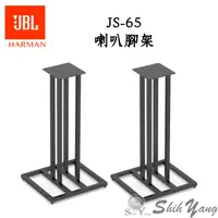 在飛比找蝦皮商城優惠-JBL L52 Classic Stand ( JS-65 