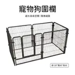 寵物圍欄 狗籠子 狗圍欄 寵物柵欄 室內圍欄 家用 大空間 自由組合狗籠