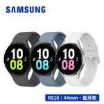 SAMSUNG GALAXY WATCH5 R910 44MM 1.4吋智慧手錶 (藍牙)【贈原廠錶帶】