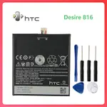 全新電池  HTC DESIRE 816 原廠電池 BOP9C100 電池 D816W 816T 816V 附工具