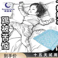 在飛比找樂天市場購物網優惠-兒童防踢被子神器寶寶睡袋四季通用嬰兒防踢被枕頭防蹬被子中大童