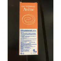 在飛比找蝦皮購物優惠-雅漾全效極護清爽防曬乳SPF50+空盒點數