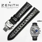 <不同風格>真力時錶帶ZENITH-ELPRIMERO指揮官 飛行員 菁英ELITE 原裝鱷魚皮