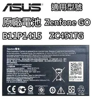 ASUS 華碩 ZenFone Go 原廠電池 ZC451TG B11P1415 Z00SD