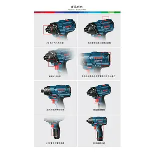 台北益昌全新升級 GDR 10.8v升級 博世 BOSCH GDR 120-li 12V 2.0AH 衝擊 起子機 電鑽