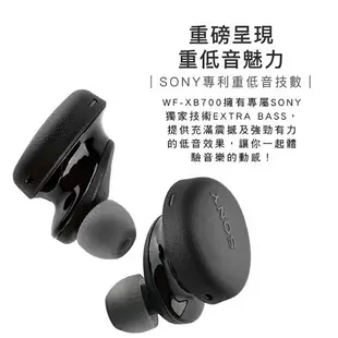 【送原廠充電盒收納袋】SONY 真無線耳機 WF-XB700 防水等級IPX4 重低音 運動耳機