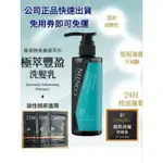 [免卷就可7-11.全家免運-快速到貨]CONTIN 康定極淬豐盈洗髮乳300ML~ 公司正品快速出貨~