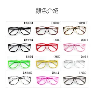 【崔可小姐】男女適用 時尚大框復古方型框糖果色眼鏡造型平光眼鏡架眼鏡框【YZ0001】