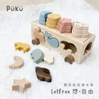 在飛比找蝦皮購物優惠-藍色企鵝 Puku - LetFree想•自由 平衡彩虹疊疊