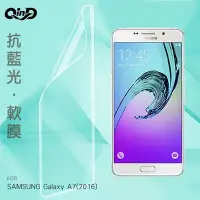 在飛比找Yahoo!奇摩拍賣優惠-QinD SAMSUNG Galaxy A7(2016) 抗