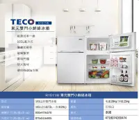 在飛比找Yahoo!奇摩拍賣優惠-東元Teco 101公升小鮮綠一級雙門冰箱 R1011W R