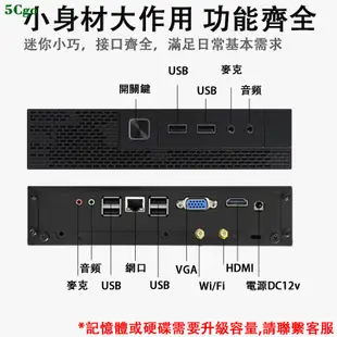 5Cgo【含稅】微型桌上型電腦獨顯四核酷睿i3i5i7minipc迷你桌電整機工控高配4K便攜式多屏可裝XP/Win10