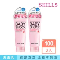 在飛比找momo購物網優惠-【SHILLS 舒兒絲】買1送1 淨荳潤B12洗面乳(洗後不