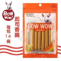 在飛比找Yahoo奇摩購物中心優惠-【2入組】BOWWOW起司香腸 (14入) (41-442)