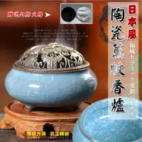 在飛比找momo購物網優惠-【ROYAL LIFE】日本風陶瓷薰香爐