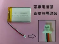 在飛比找Yahoo!奇摩拍賣優惠-軒林-附發票 適用 GARMIN Drive51 361-0