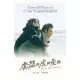 合友唱片 實體店面 喬瑟與虎與魚群 妻夫木聰 Josee, the Tiger and the Fish DVD