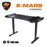 COUGAR 美洲獅 RGB E-MARS 電競桌 免運