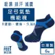 【樂足適 Neat Feet】 低筒氣墊足弓機能踝襪６雙 台灣製 男女通用