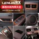 LEXUS RX300 RX350 RX200t RX450hl 木紋內裝飾貼 RX專用 不鏽鋼裝飾貼