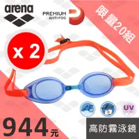 在飛比找momo購物網優惠-【arena】99購物節 2件組 限量20組 日本製 TOU
