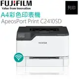 在飛比找遠傳friDay購物精選優惠-FUJIFILM ApeosPort Print C2410