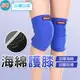 護膝 加厚護膝 運動護具 防滑護膝 AOLIKES 0216 正公司貨 足球護膝 保暖護膝 護膝套 護具