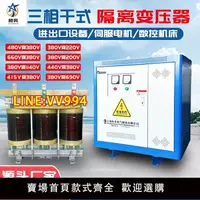 在飛比找樂天市場購物網優惠-sg100kva500KW三相隔離變壓器440v480v41