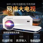 投影機 M2家用微型安卓智慧WIFI手機投影儀機頂盒便攜式小型宿舍家庭影院 可開發票 交換禮物全館免運