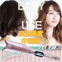 在飛比找momo購物網優惠-【mita】米塔玫瑰美型自動捲髮器 MT-C100 簡易包裝