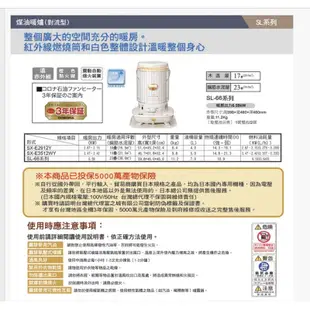 二手CORONA機械式煤油暖氣機SL-66G送滑輪腳架 電暖器 防寒保暖 送大桶煤油露營暖爐