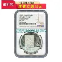 在飛比找Yahoo!奇摩拍賣優惠-1996年中國郵政壹佰周年-大龍郵票紀念幣 1盎司銀幣NGC