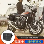 [接單訂製+免運] 川崎 Z900RS 專用快拆馬鞍包 側包 邊包 硬殼箱 SW無縫鋼管+量身訂製鎖點+快拆防水包