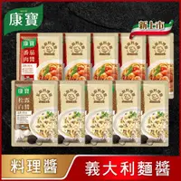 在飛比找momo購物網優惠-【康寶】私廚醬_義大利麵醬 140G x10入(義式番茄肉醬