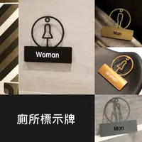 在飛比找蝦皮購物優惠-廁所標示貼 門貼 男廁 女廁 洗手間 工具間 無障礙廁所 蹲