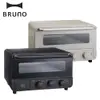 蝦幣十倍送【日本BRUNO】大容量蒸氣烘焙烤箱 BOE067 兩色有 三種模式-蒸氣/旋風/一般
