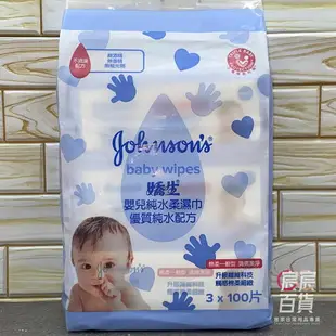 嬌生 Johnson's 嬰兒純水柔濕巾3入組 80抽加厚型/100抽一般型